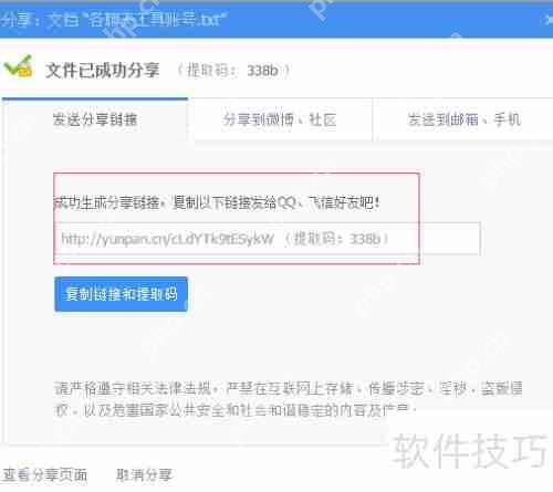 360云盘使用指南：轻松上手，高效存储
