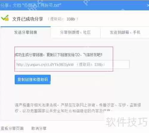 360云盘使用指南:轻松上手,高效存储