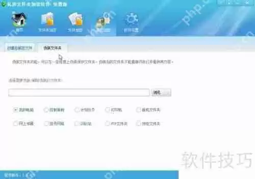 免费Win7文件夹加密软件哪里找?