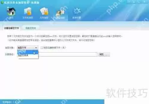 免费Win7文件夹加密软件哪里找?