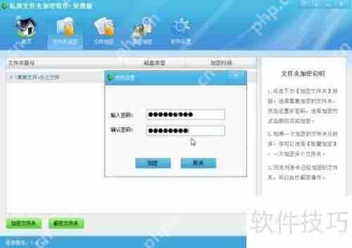 免费Win7文件夹加密软件哪里找？