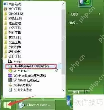 MD5与SHA1校验和检测方法简介