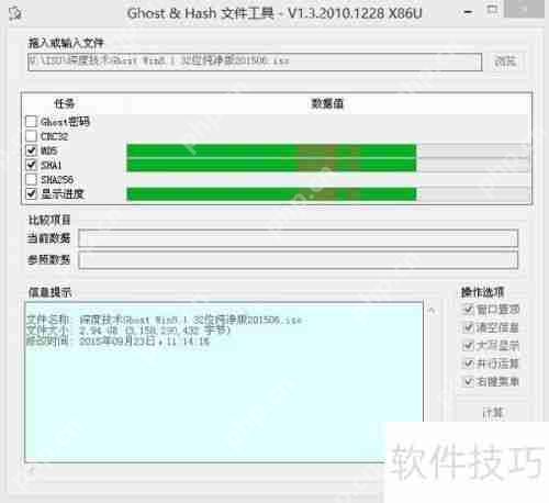 MD5与SHA1校验和检测方法简介