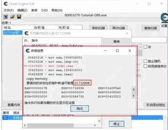 ce修改器怎么使用？-ce修改器使用教程