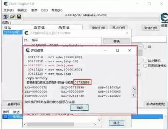 ce修改器怎么使用?-ce修改器使用教程