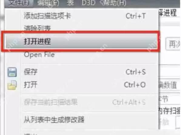 ce修改器怎么使用?-ce修改器使用教程