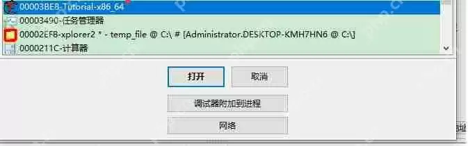 ce修改器怎么使用?-ce修改器使用教程