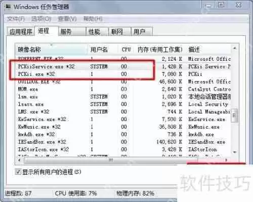 隐身侠后台服务未正常启动怎么办？