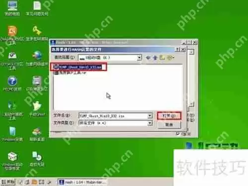 u启动u盘启动盘MD5值校验工具使用教程