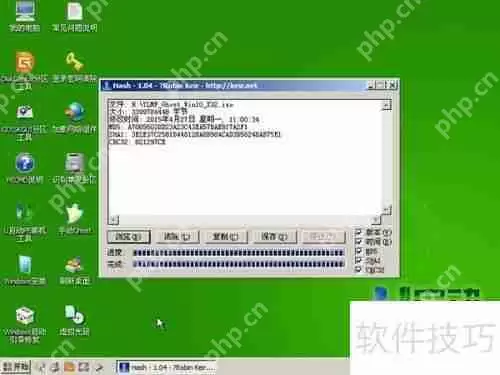u启动u盘启动盘MD5值校验工具使用教程