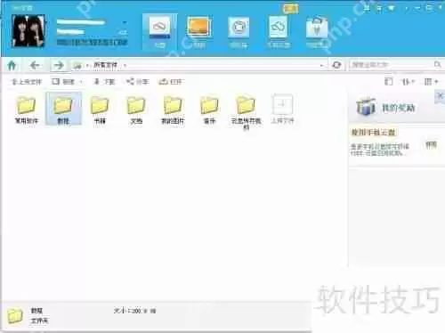 360云盘如何转存文件到百度网盘