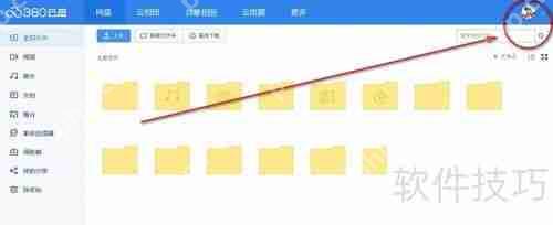 360云盘扩容技巧及抽奖方法详解