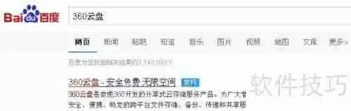 360云盘扩容技巧及抽奖方法详解