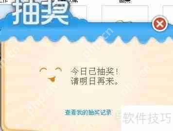 360云盘扩容技巧及抽奖方法详解