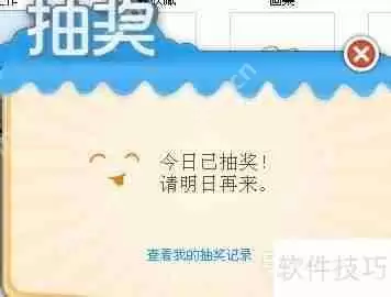 360云盘扩容技巧及抽奖方法详解