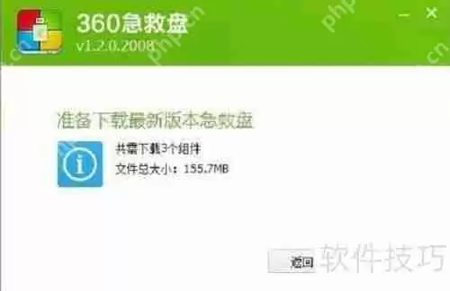 360急救盘使用方法