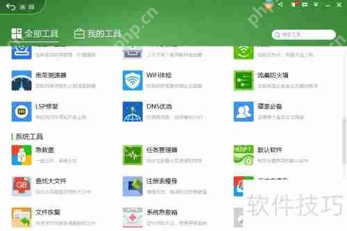 360急救盘使用方法