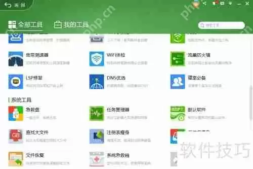 360急救盘使用方法