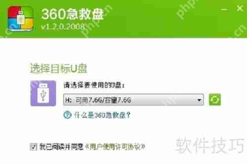 360急救盘使用方法