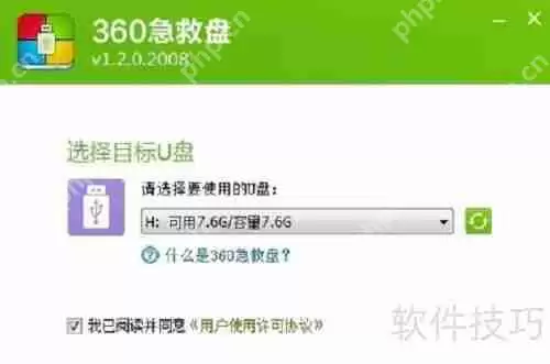 360急救盘使用方法