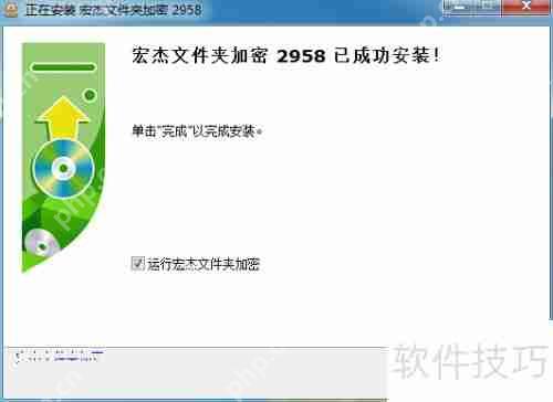 宏杰文件夹加密软件：安全守护你的隐私文件
