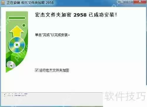宏杰文件夹加密软件：安全守护你的隐私文件