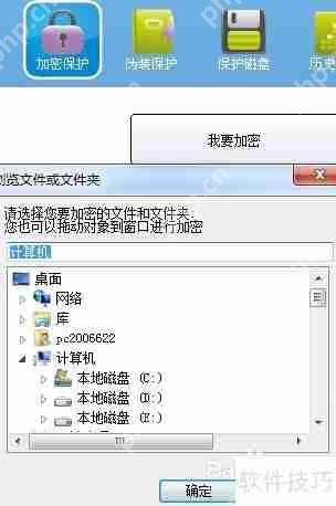 宏杰文件夹加密软件：安全守护你的隐私文件
