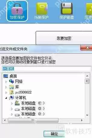宏杰文件夹加密软件：安全守护你的隐私文件