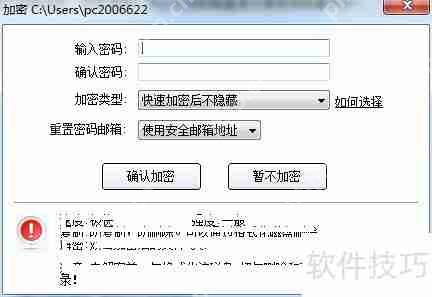 宏杰文件夹加密软件：安全守护你的隐私文件