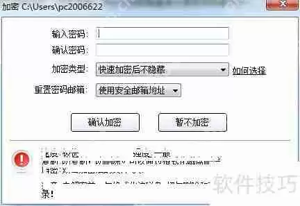 宏杰文件夹加密软件：安全守护你的隐私文件