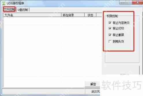 给U盘加密的几种方法