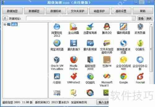 文件夹加密软件如何选择？