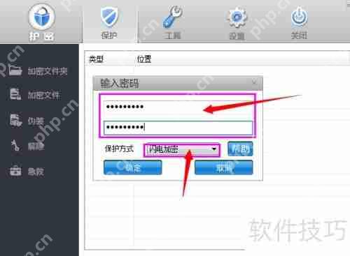 如何对电脑文件夹进行简单有效的加密保护