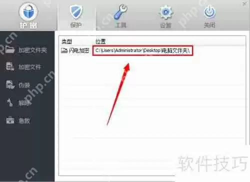 如何对电脑文件夹进行简单有效的加密保护