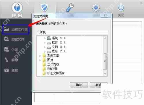 如何对电脑文件夹进行简单有效的加密保护