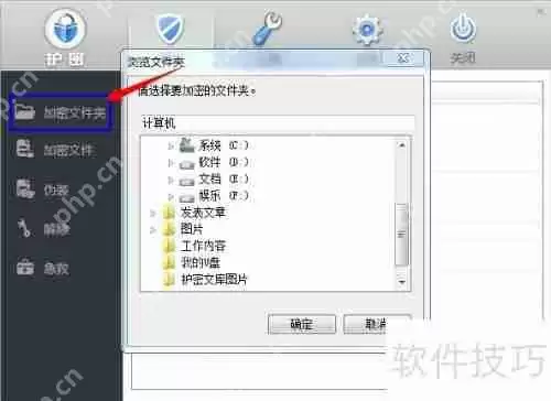 如何对电脑文件夹进行简单有效的加密保护