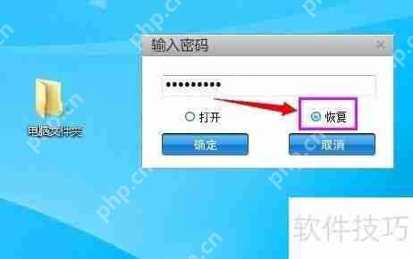 如何对电脑文件夹进行简单有效的加密保护