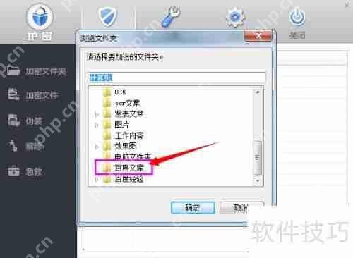 如何对电脑文件夹进行简单有效的加密保护