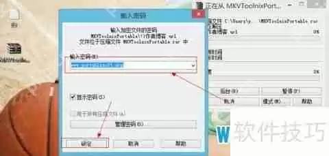 魔法猪Win8/Win8.1系统快速破解RAR解压密码