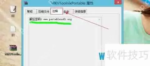 魔法猪Win8/Win8.1系统快速破解RAR解压密码