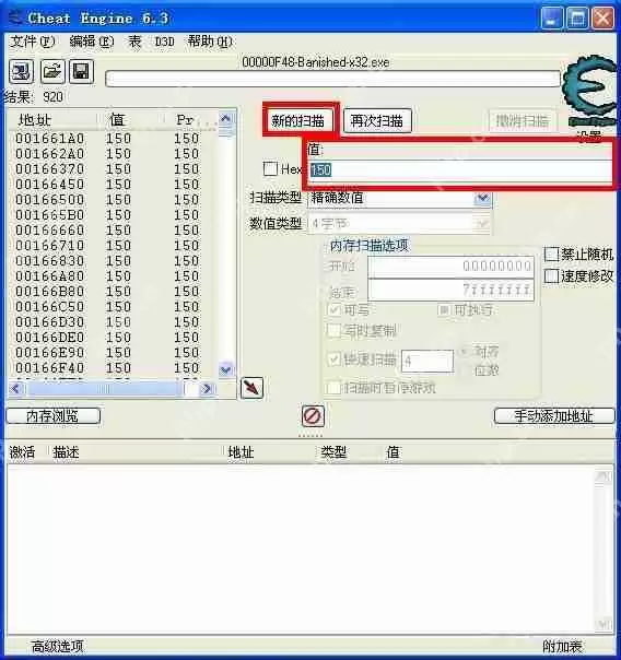CE修改器如何修改游戏中的动态数据?CE修改器修改游戏中的动态数据的方法