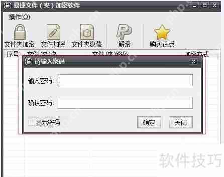 电脑文件夹加密方法与软件推荐