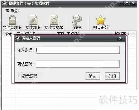 电脑文件夹加密方法与软件推荐