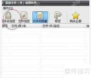 电脑文件夹加密方法与软件推荐