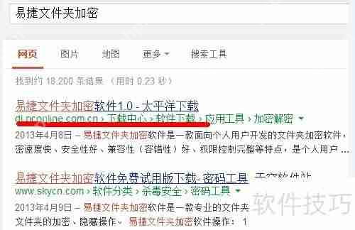 电脑文件夹加密方法与软件推荐