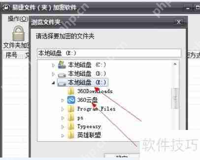电脑文件夹加密方法与软件推荐