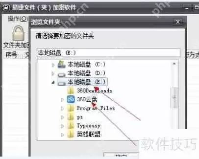 电脑文件夹加密方法与软件推荐