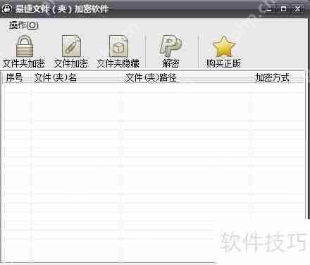 文件夹加密软件下载方法