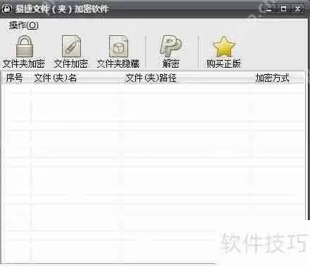 文件夹加密软件下载方法