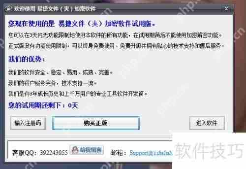 文件夹加密软件下载方法